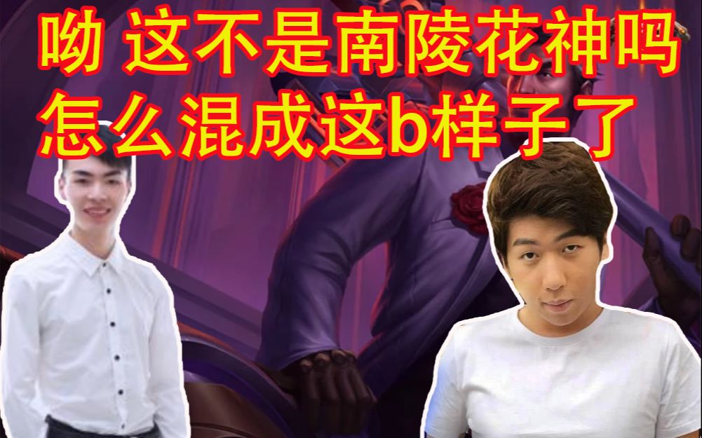 炫神南陵花神两个最强杰斯使用者在峡谷钻一相遇