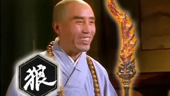 贫僧广智也懂些拳脚！