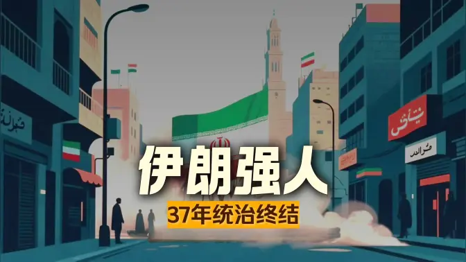 Khamenei Beheaded! The Rise and Fall of Iran's Supreme Leader Khamenei from Poor Boy to the Most Powerful Figure in the Middle East