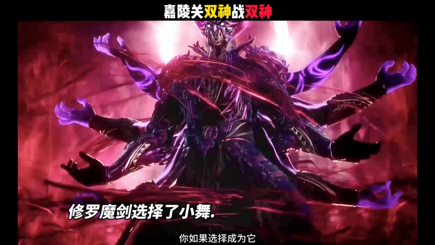 小舞成为修罗魔剑剑鞘,唐三成就双神位,好家伙,比比东看到唐三的修罗