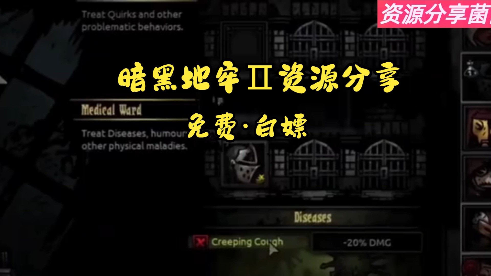 暗黑地牢Ⅱ|白嫖了|最终版 全dlc 精品mod