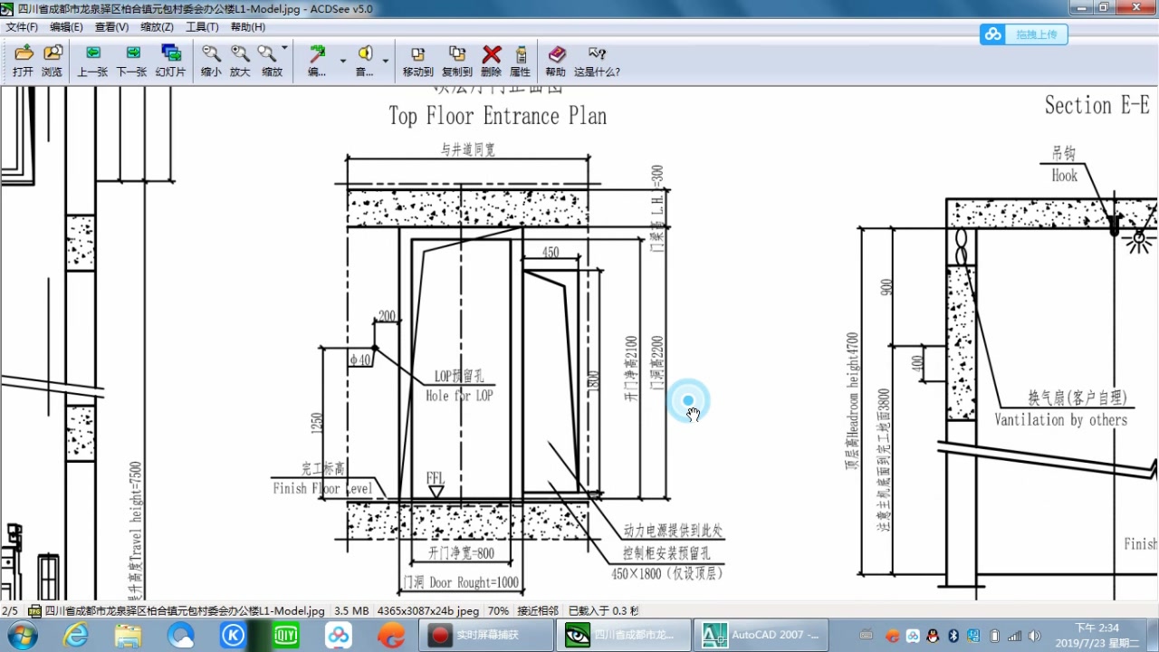 用CAD绘制电梯设计图(厅门正面图)哔哩哔哩bilibili