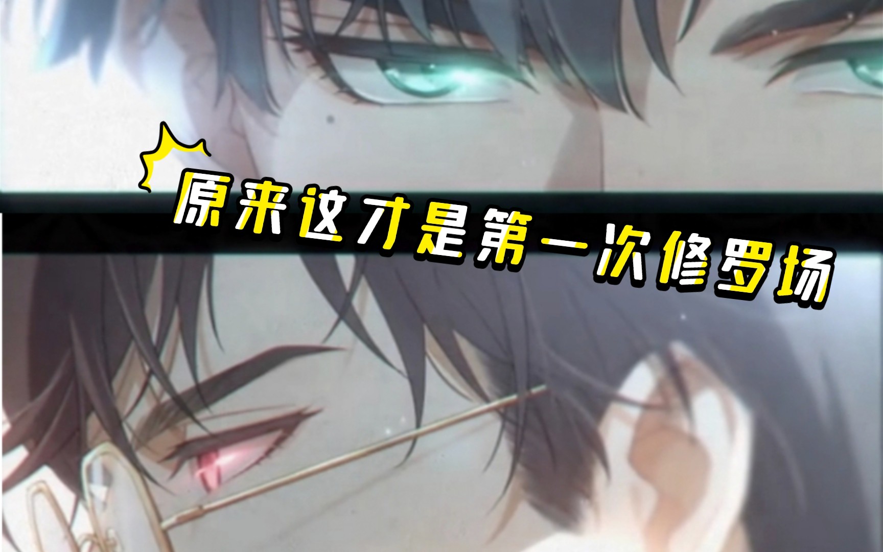 活动作品陆沉对萧逸vs陆沉对你