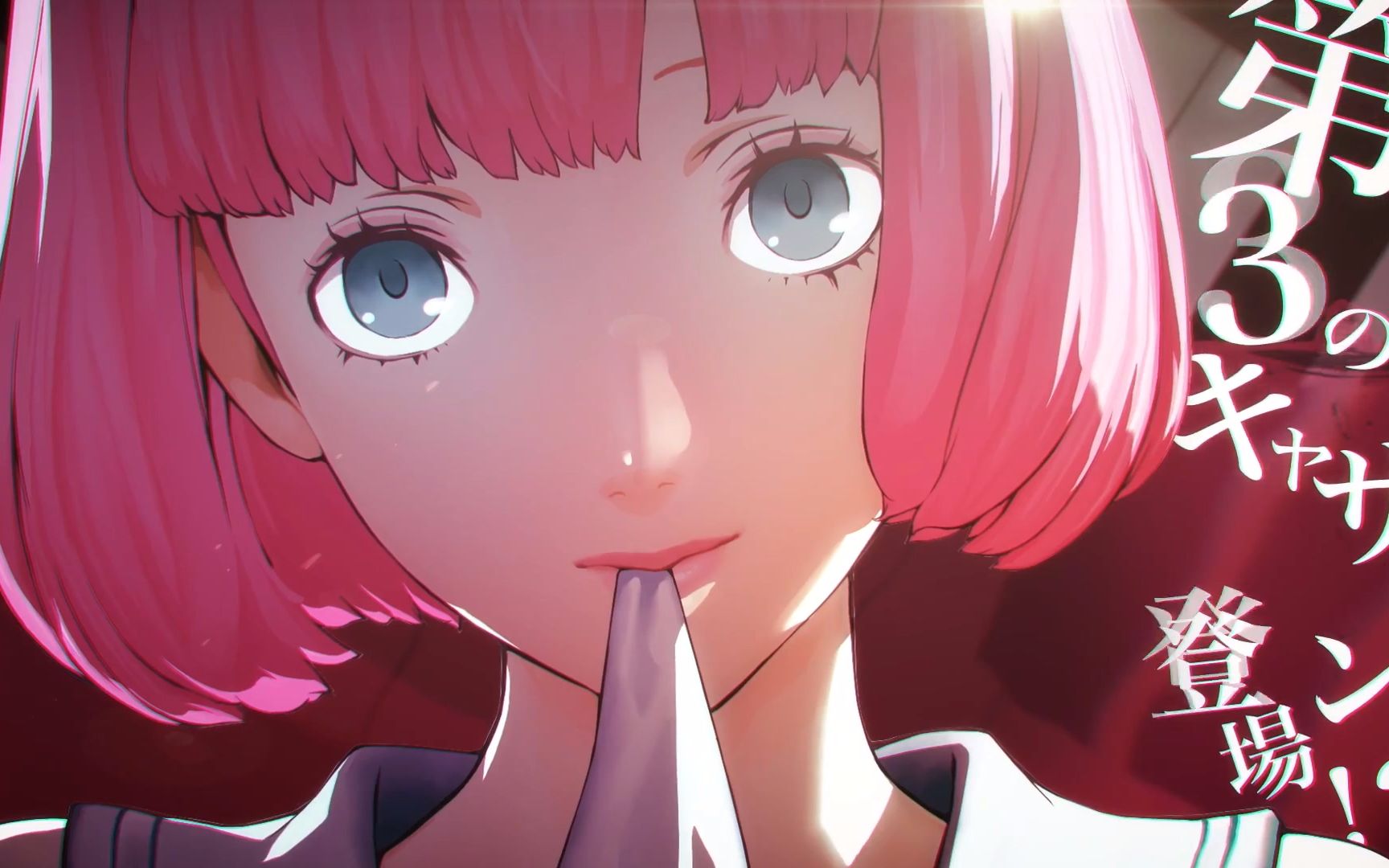 《凯瑟琳 full body》宣传片