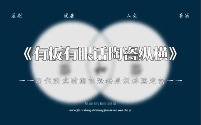 明代洪武时期的瓷器是怎样鉴定的?哔哩哔哩bilibili