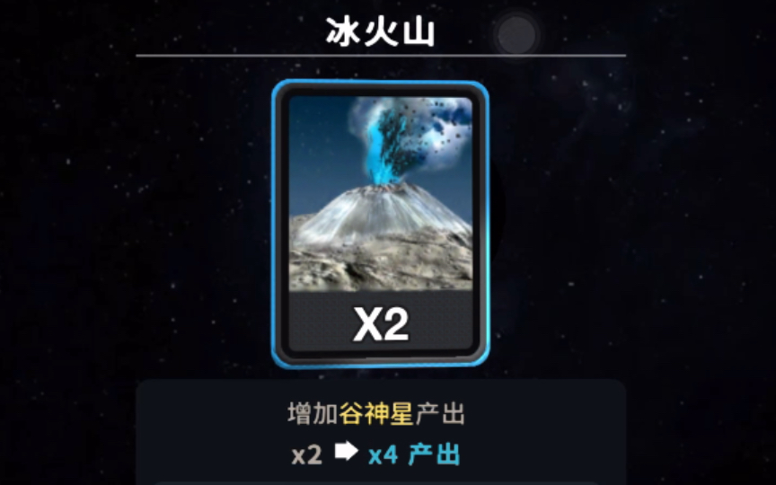 演变细胞谷神星上的冰火山科普一下