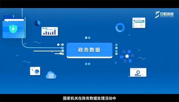 数据安全法 科普 转载 物联网安全