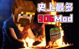 Download Video: ★我的世界★神机颤抖！900+个模组的整合包生存！