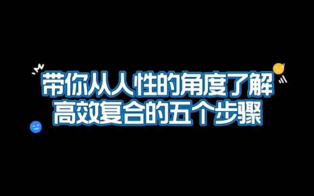 这是一条关于高效复合的视频哔哩哔哩bilibili