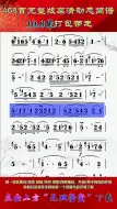 Descargar video: 秦腔即兴曲简谱教唱简谱简谱教唱唱谱