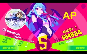 Télécharger la video: 【Muse Dash/超级底力曲】底力飞舞大战里湖 Square Lake Lv11 AP!!!