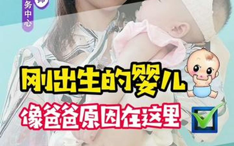 [图]你们家里的宝宝出生时像爸爸还是像妈妈呢？