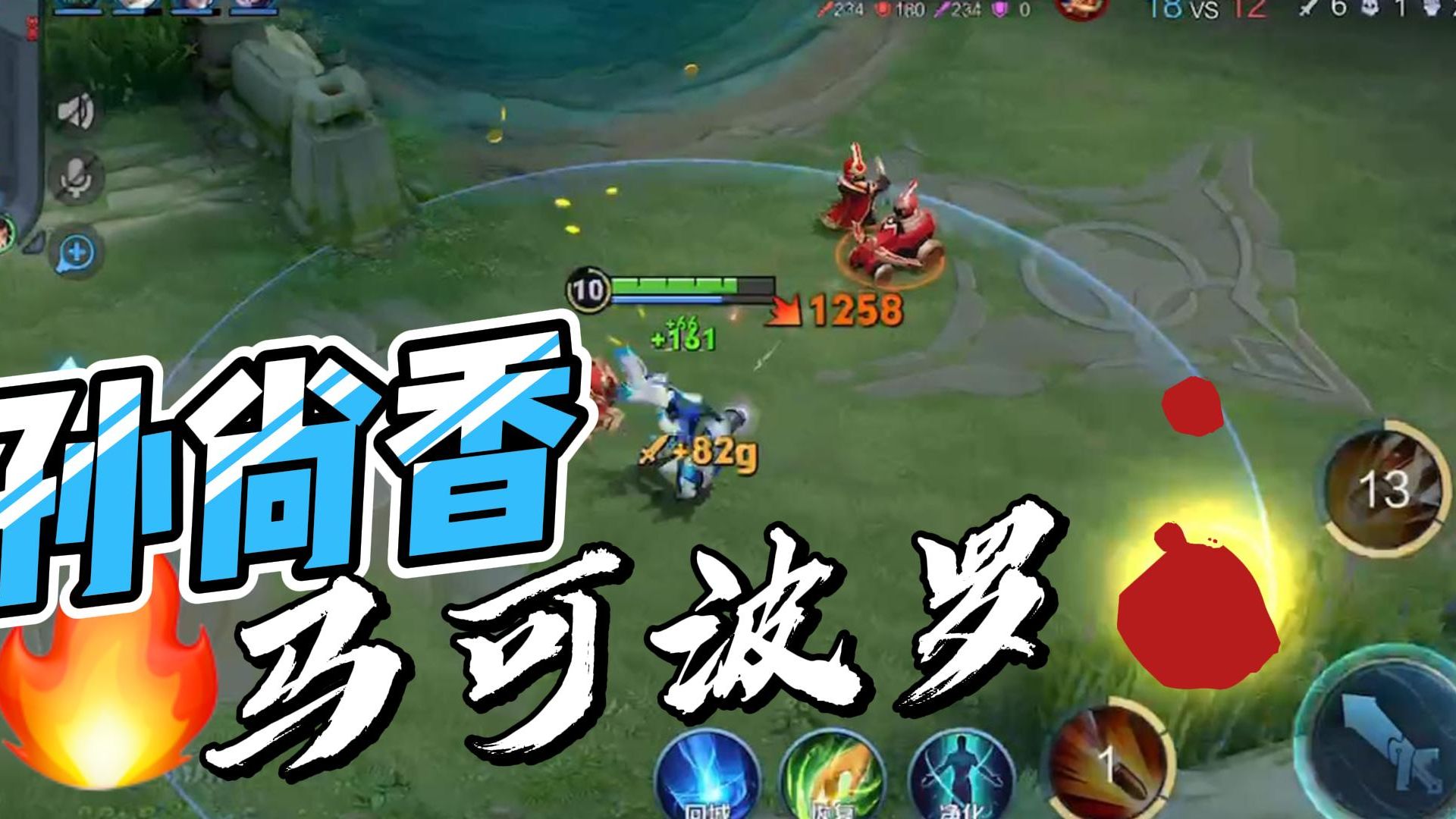 【王者荣耀】孙尚香马可波罗