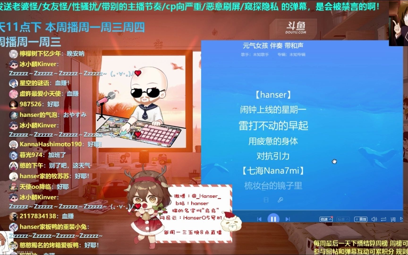 【hanser】2020年12月16日的歌单哔哩哔哩bilibili