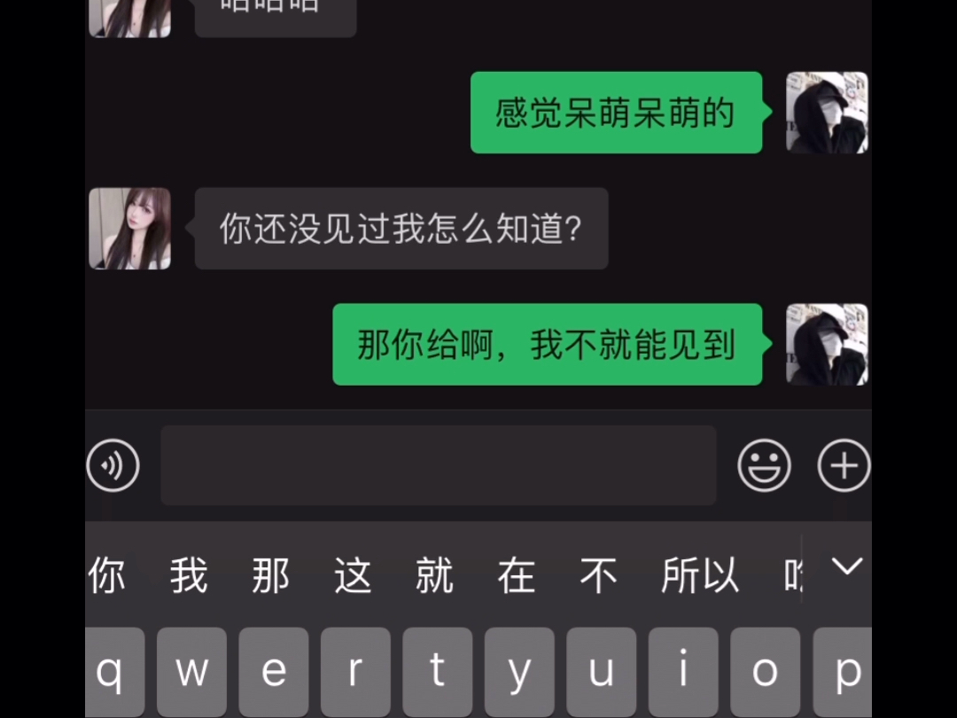 [图]挑战一周脱单第六天之《刚认识的女生 该怎么聊？》