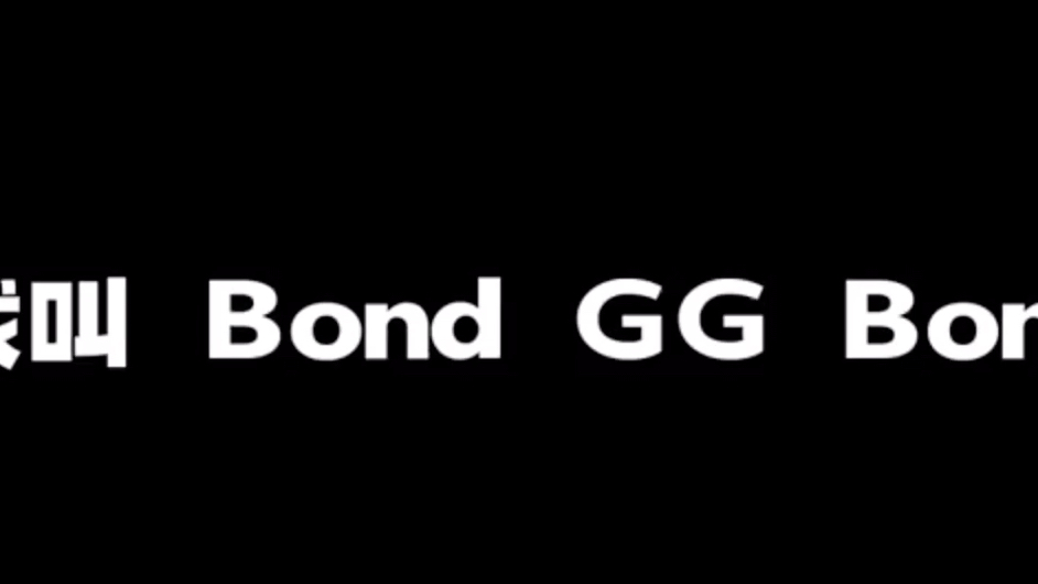 【陈述】语音包"美女你好～ 我叫bond gg bond"