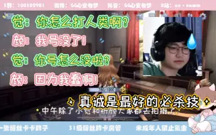 Download Video: 【祈颜觉觉】真诚是最好的必杀技