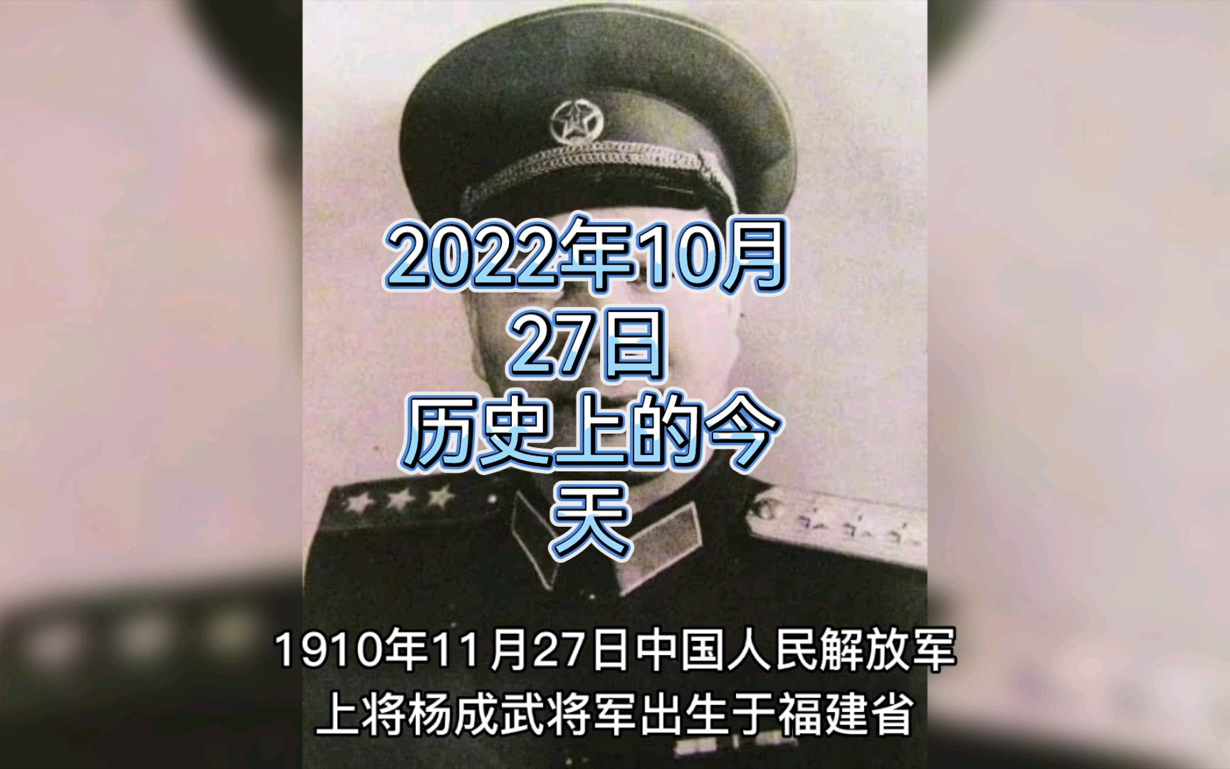 2022年10月27日历史上的今天那些出生和去世的名人