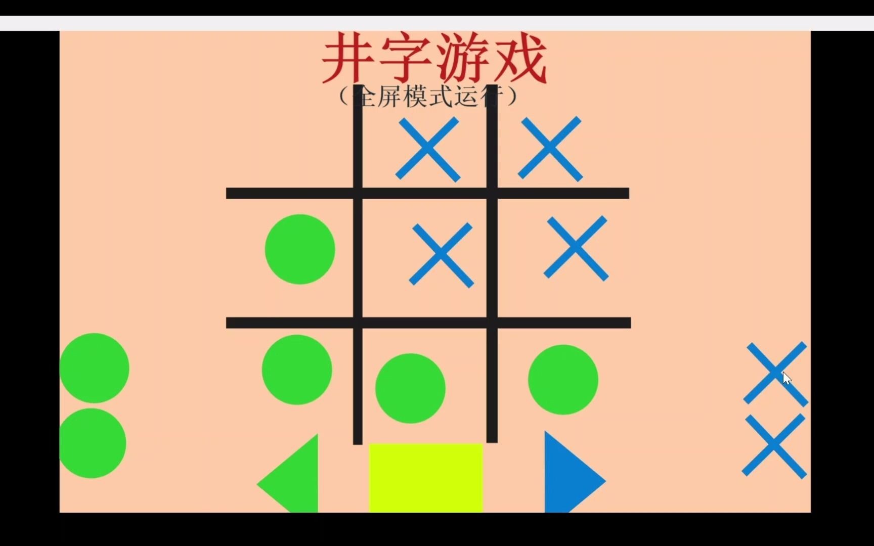 ScratchJR课程《益智井字游戏》哔哩哔哩bilibili