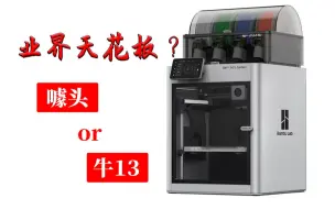 Tải video: 拓竹凭什么成为3D打印农场主最爱？