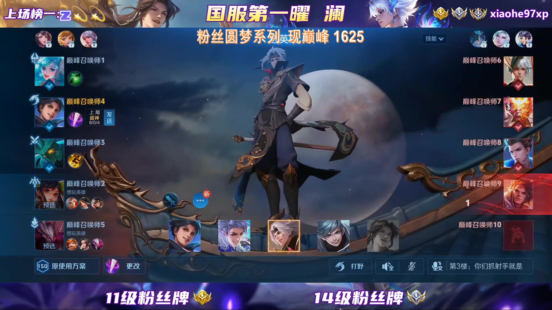 【接录制】王者荣耀01 2024-07-10直播录像|直播回放|录播 - 新赛季新