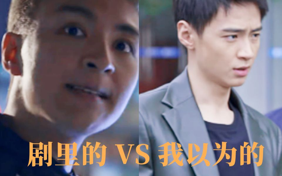 剧里的成年高晓晨颜值 vs 我以为的成年高晓晨颜值【狂飙】