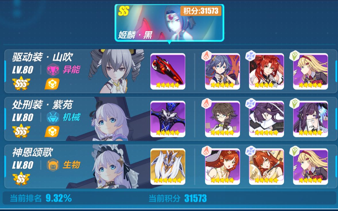 【崩坏3】你还在憨马a?8s烟花山神紫轻取终极区皮皮马31573