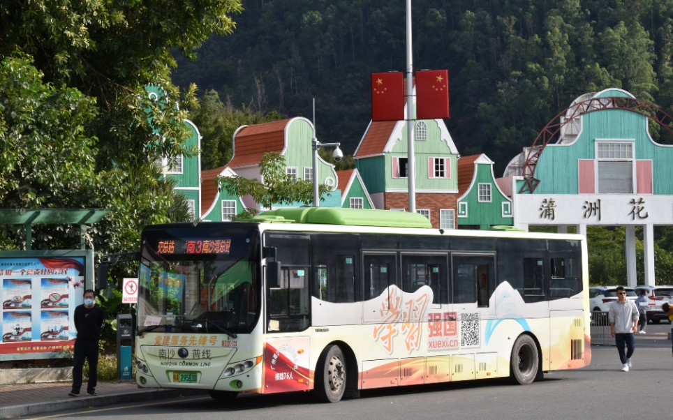 [pov.341]南沙3 黄阁汽车城→南沙湾_哔哩哔哩_bilibili