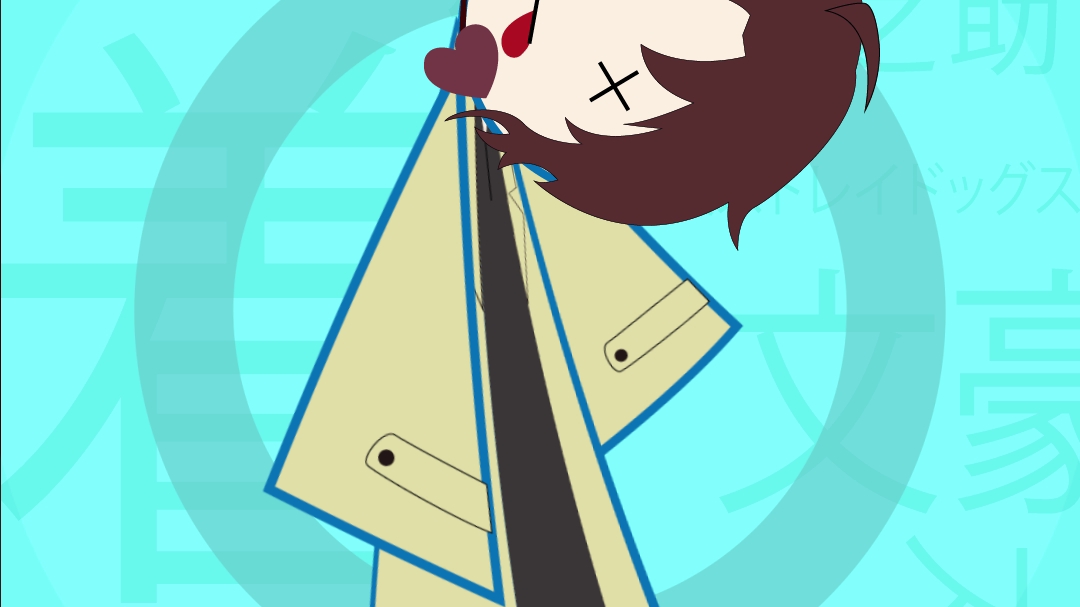 织田作哒(不是自制的,侵权就删了吧)