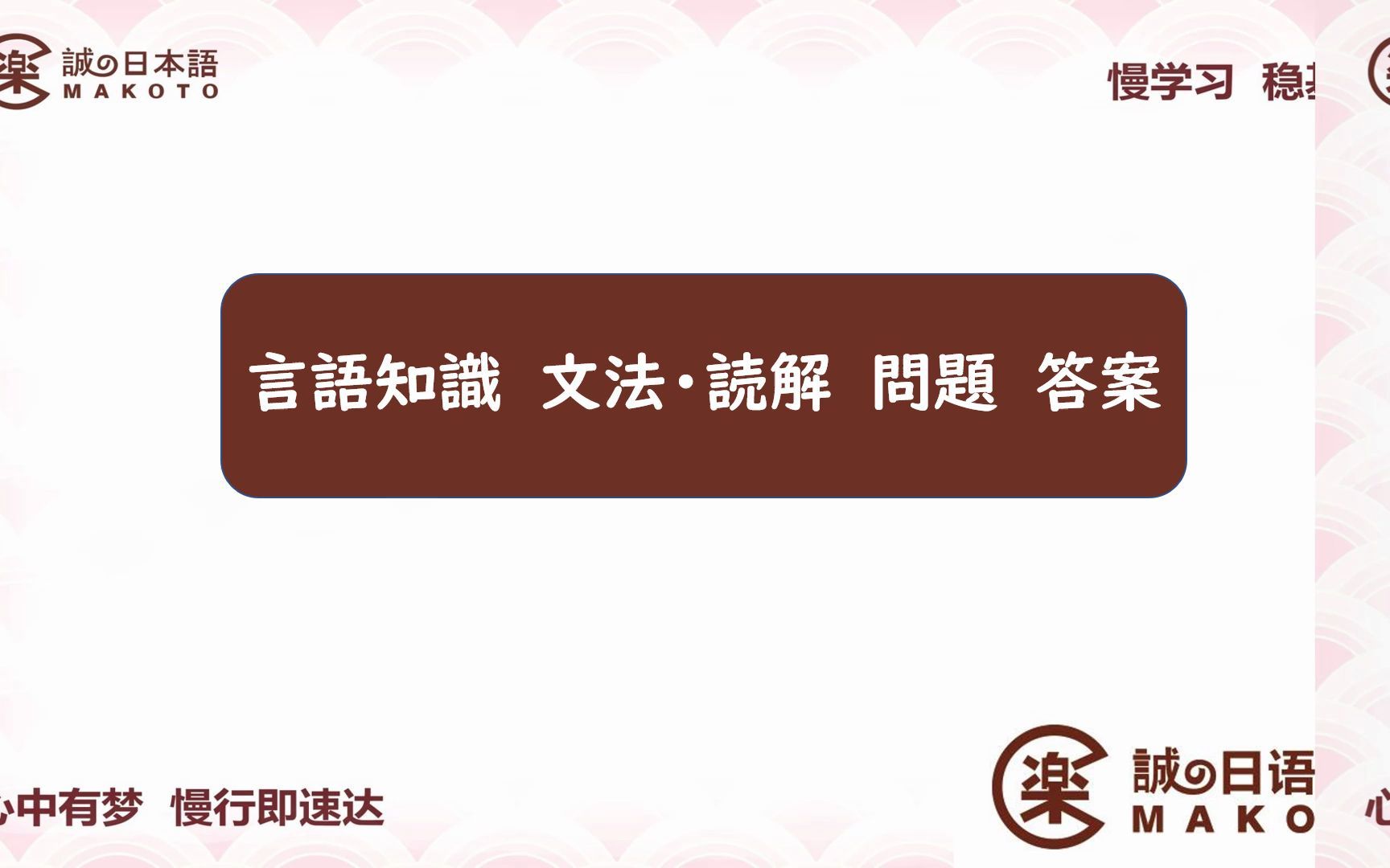 【诚之日语】2021年7月 JLPT 语法读解真题N4哔哩哔哩bilibili