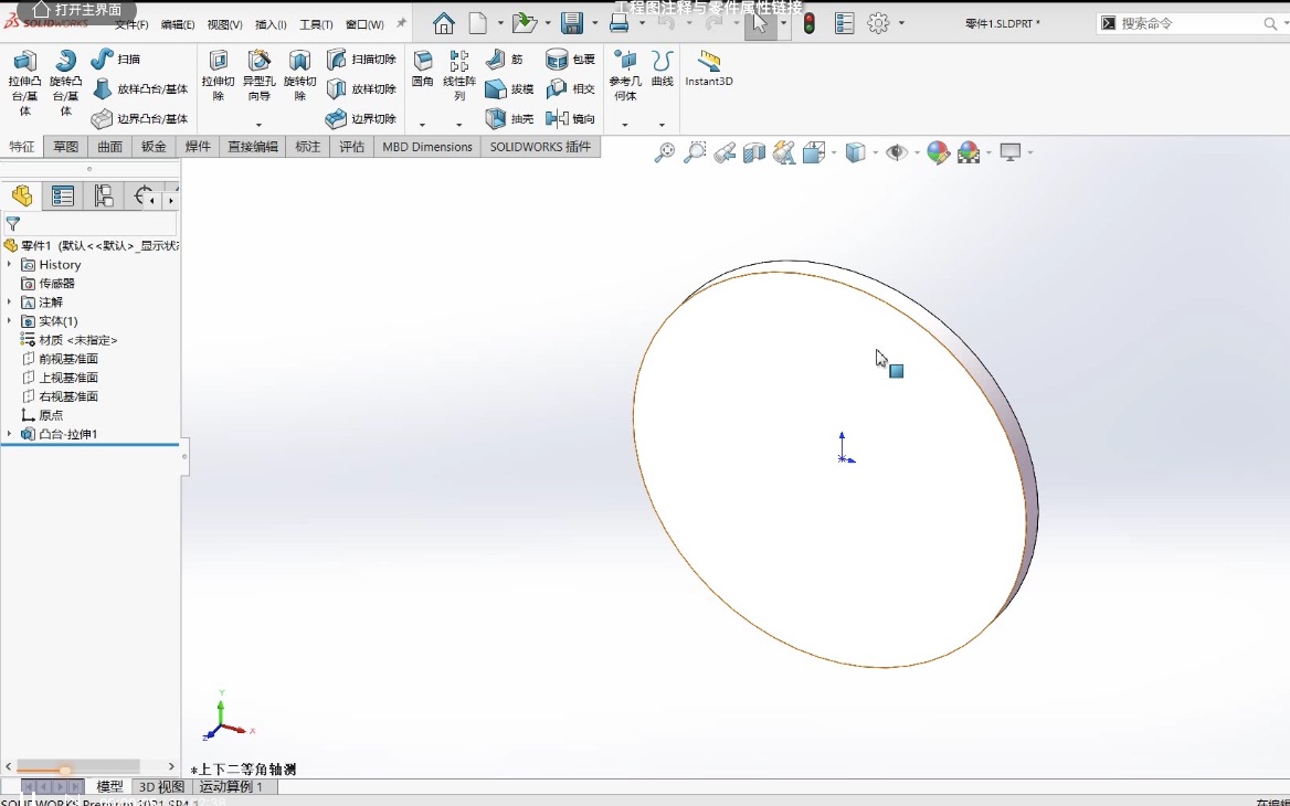 成都恒睿solidworks处理工程图注释与零件属性链接哔哩哔哩bilibili