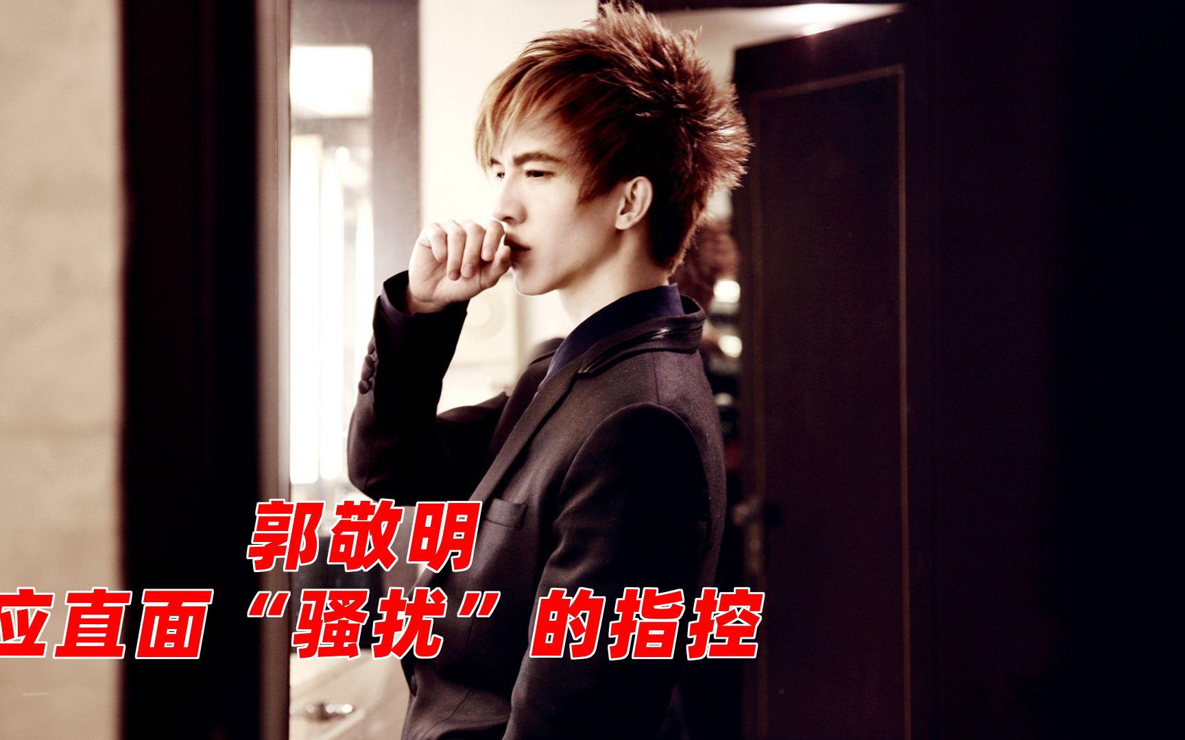 李枫再次发文谈被郭敬明骚扰:内娱"大导演"郭敬明应直面回应