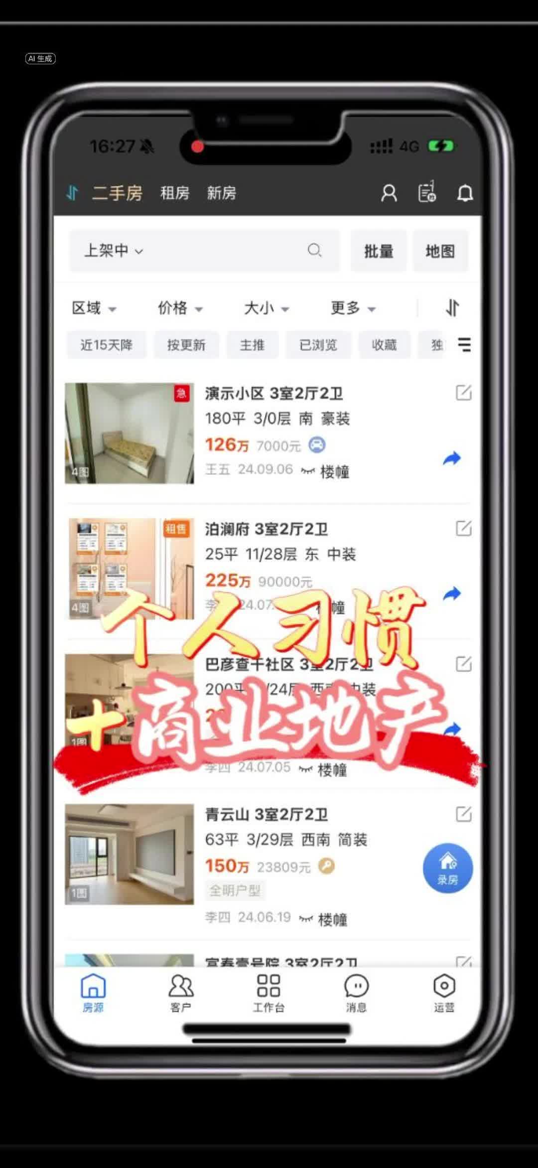 商业地产板块上线哔哩哔哩bilibili