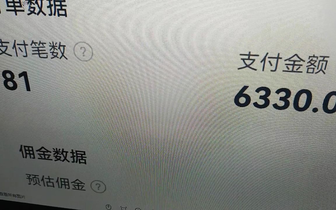 0基础视频带货第6天,昨天赚了602,实操演示太简单了来领教程哔哩哔哩bilibili