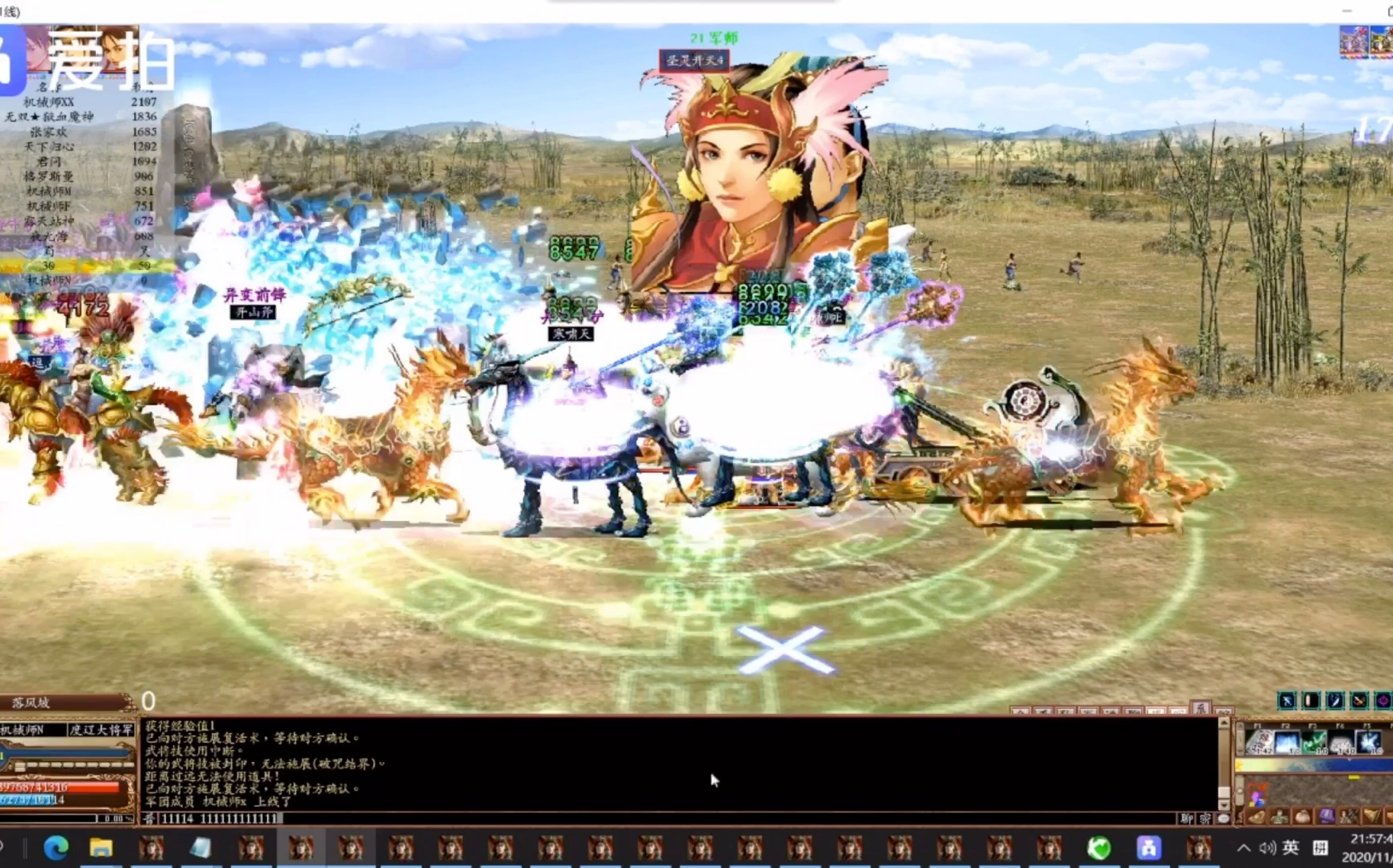 三国群英传ol一将杀虫剂车队君主战