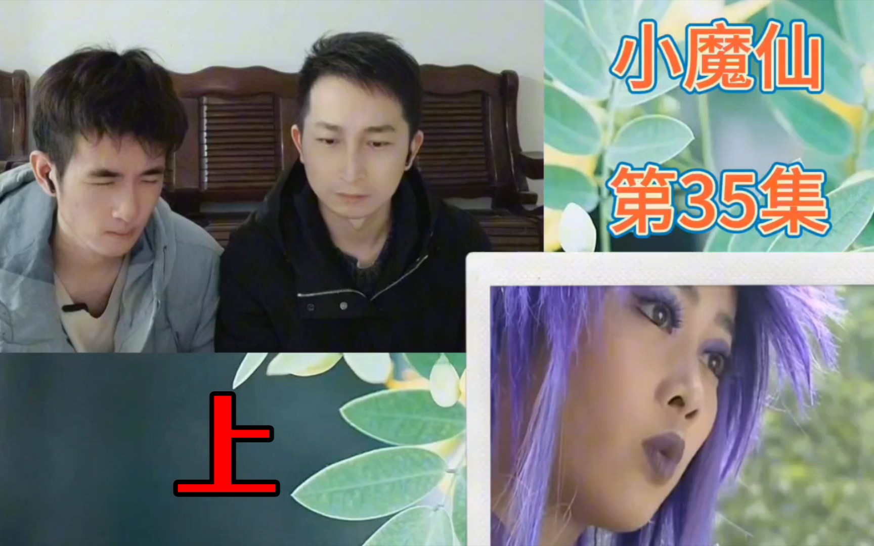 【小魔仙reaction351】第一次看巴啦啦,林美琪受伤了 上哔哩哔哩bilibili