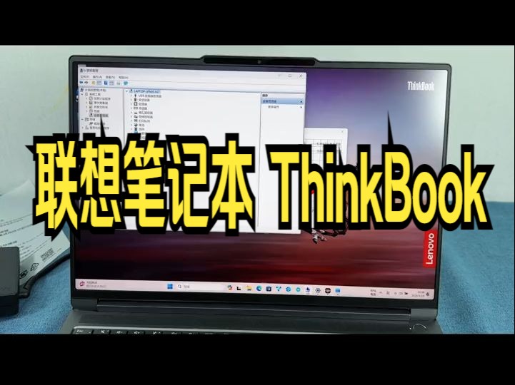 Thinkbook 16P 2024款 i9 高性能创作本 16P THINKPAD .....哔哩哔哩bilibili