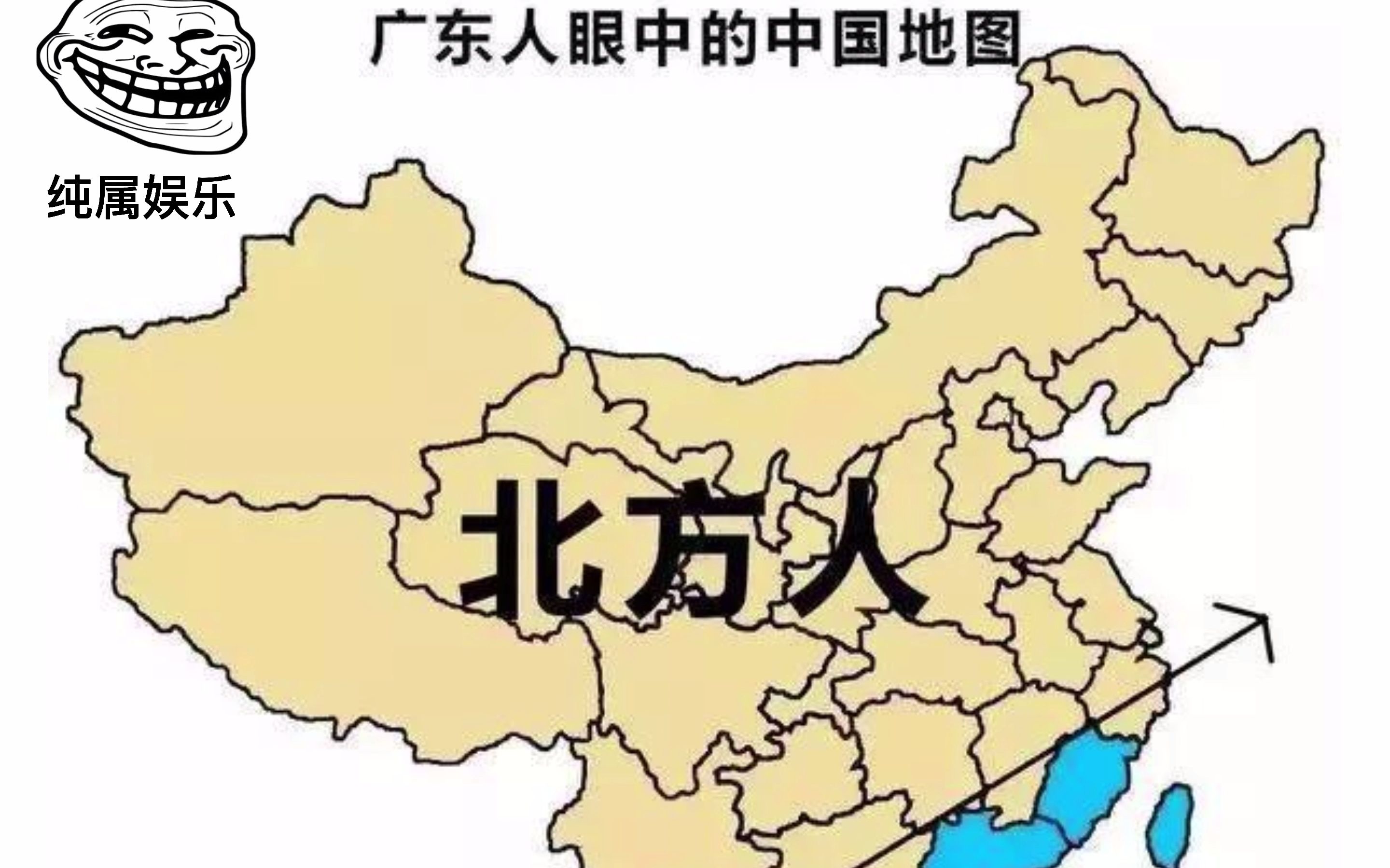 搞笑:中国人眼中的中国地图