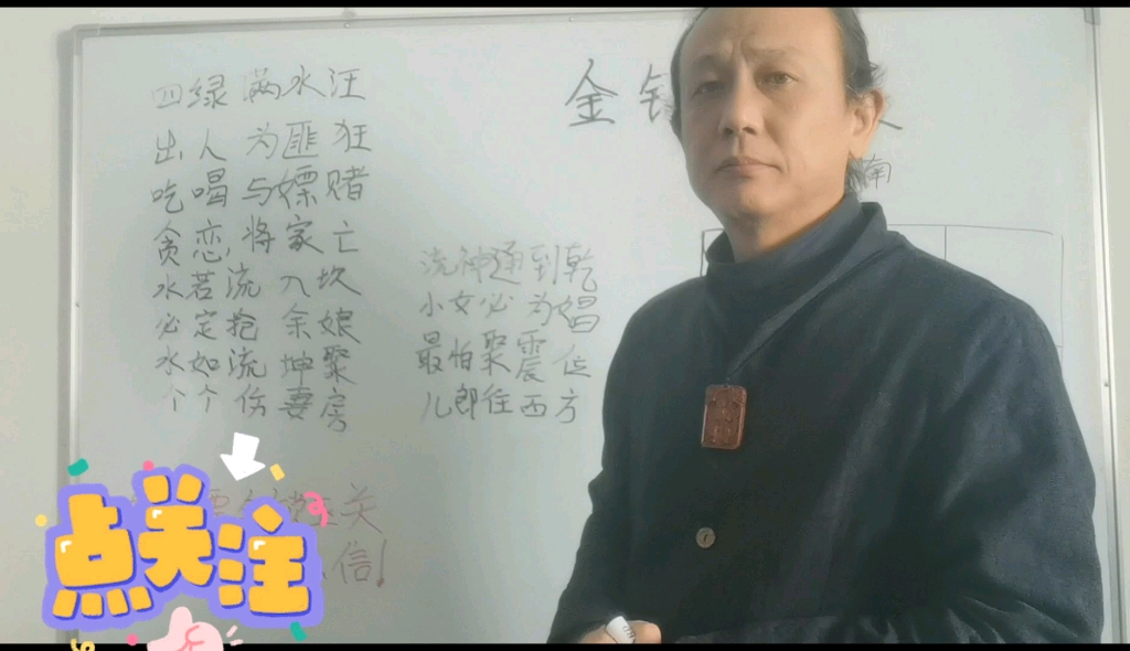 易经传统文化:金锁玉关知识注解哔哩哔哩bilibili