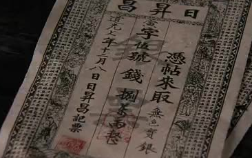 【纪录/历史】票号(汉语中字/英配)哔哩哔哩bilibili