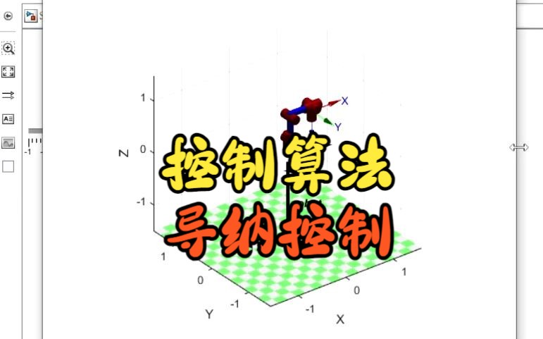 【Matlab】控制算法——导纳控制哔哩哔哩bilibili