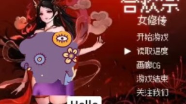 [图]合欢宗女修传（pc安卓双端）古风RPG/像素/互动/汉化动态，女主重生复仇修仙游戏，不仅要逃离家族，还要面对修仙路上的各种挑战危机