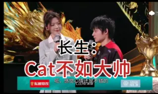 Download Video: 长生赛后采访：Cat不如大帅，二次犯病。一诺很稳定，AG调整越来越好了