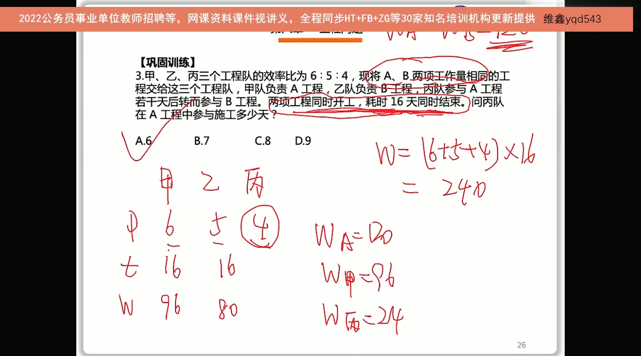 23事业单位北京市,网课资料课件招聘考试,哪里找?哔哩哔哩bilibili