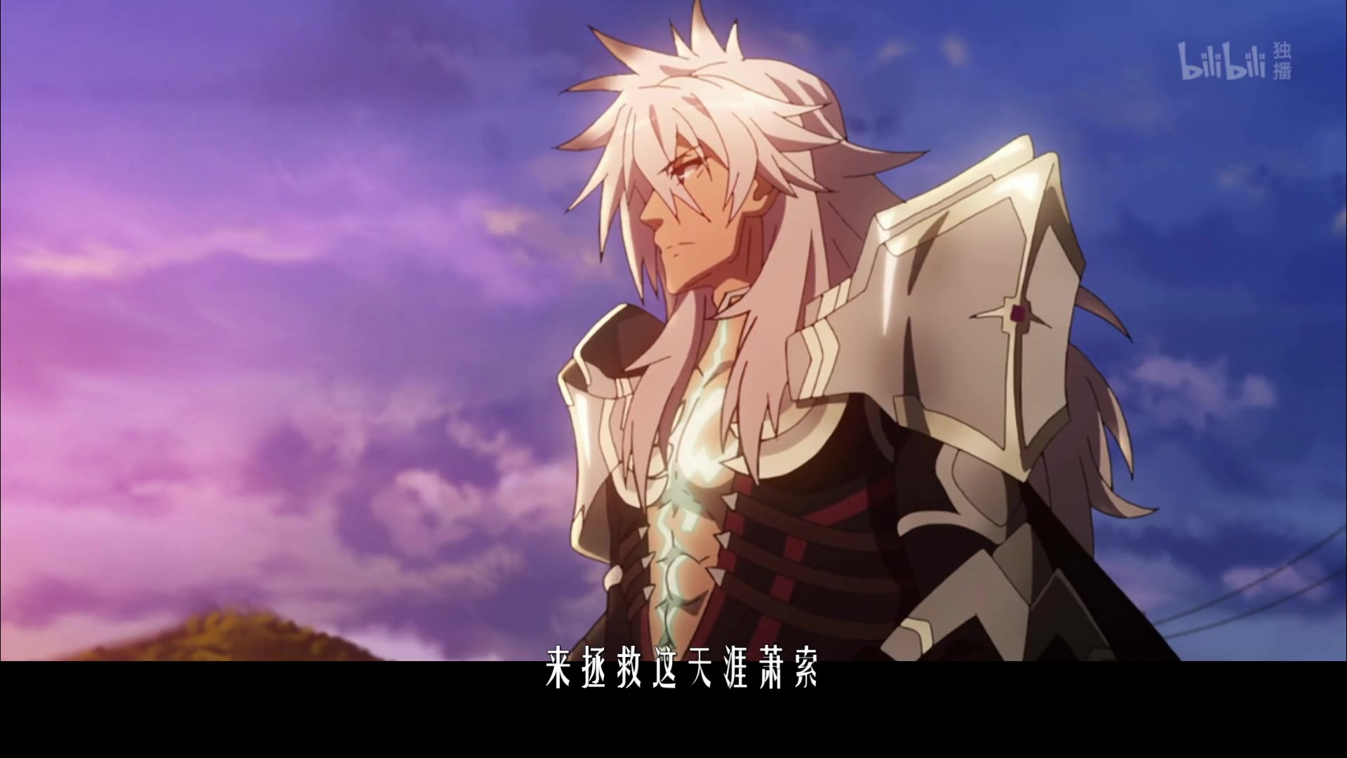 【mv】英雄寞(fate apocrypha 齐格飞相关)_哔哩哔