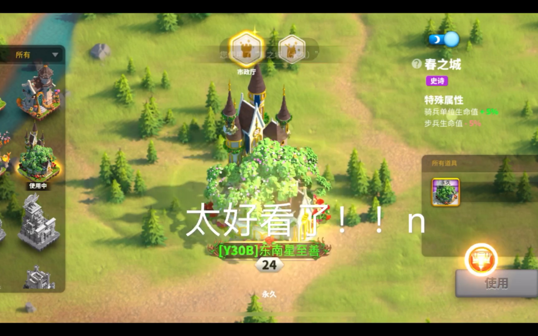 万国觉醒春之城也太好看了吧