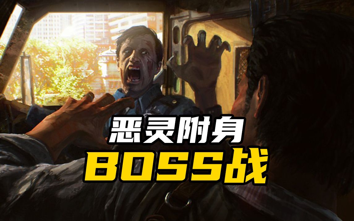 [图]《恶灵附身》中那些惊心动魄的BOSS战