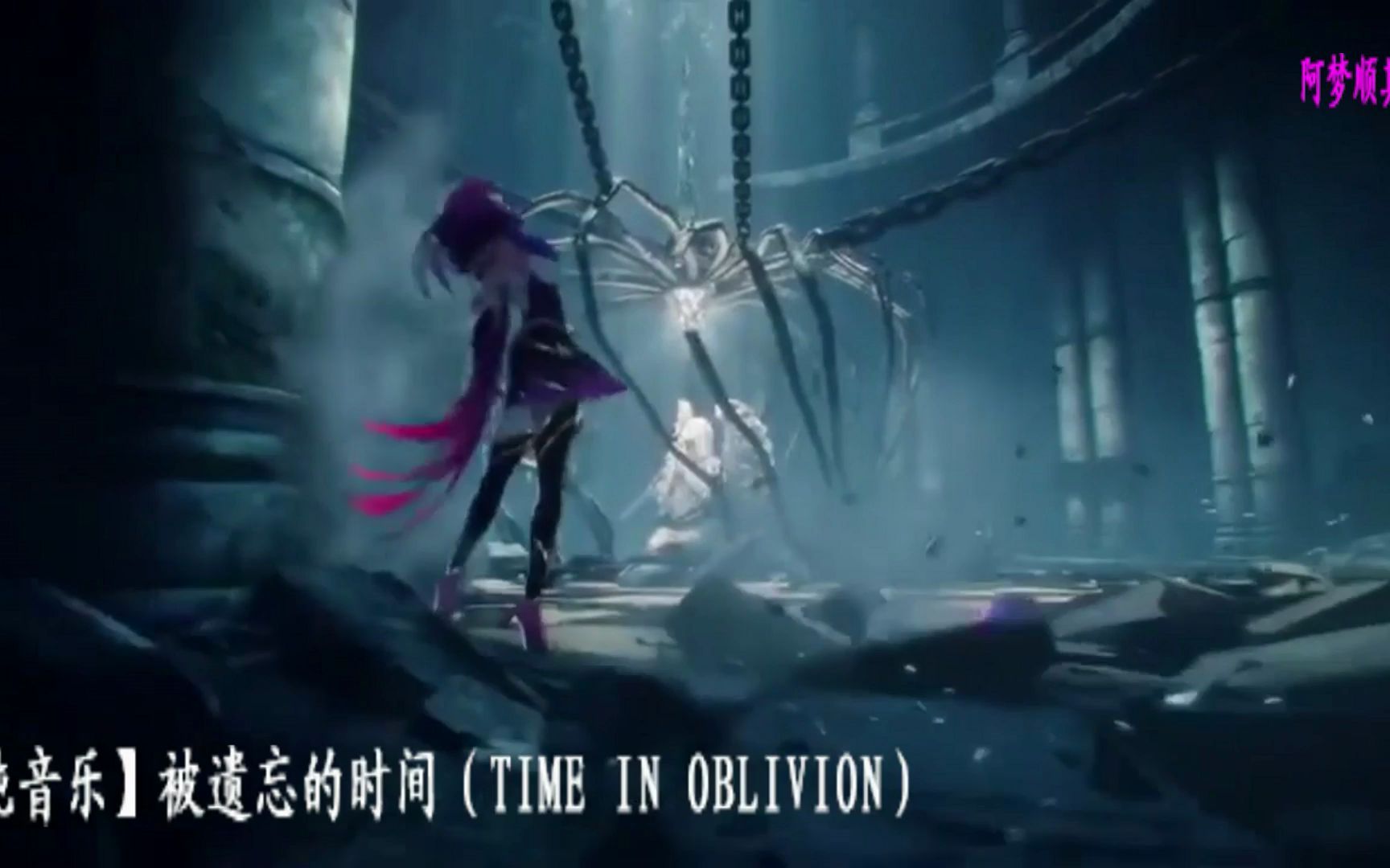 [图]【纯音乐】被遗忘的时间（TIME IN OBLIVION）