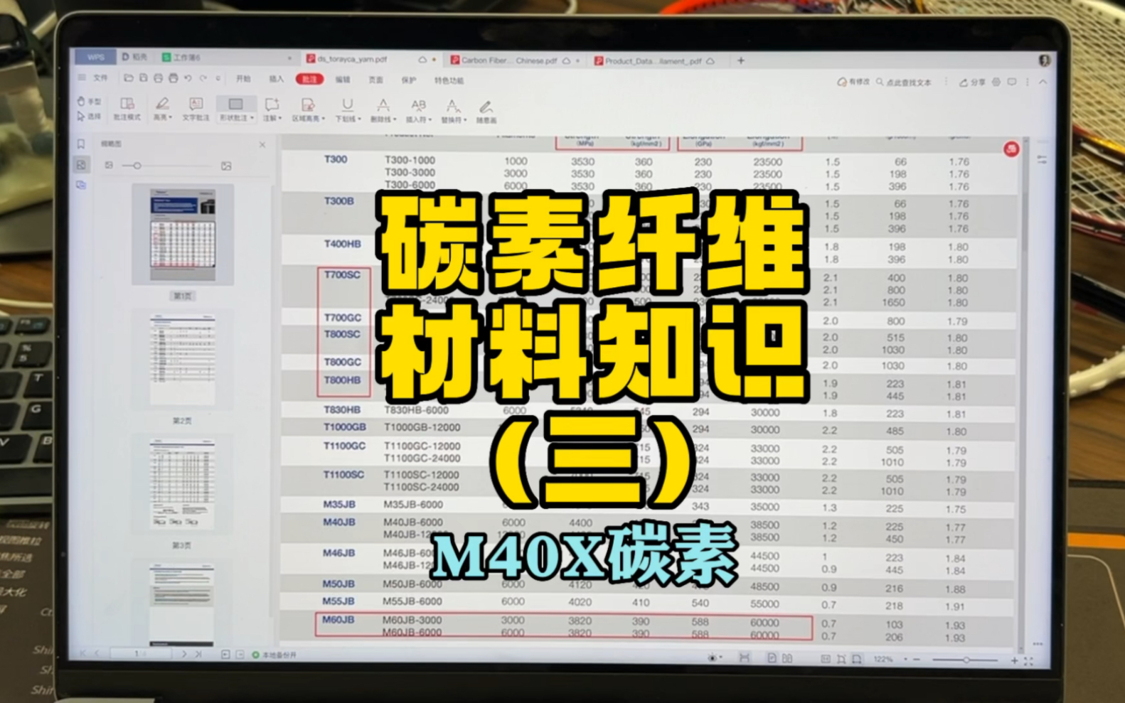 球拍碳素纤维材料介绍,基于东丽公司的技术文档对碳素纤维进行解读,介绍M40X碳素是什么?哔哩哔哩bilibili