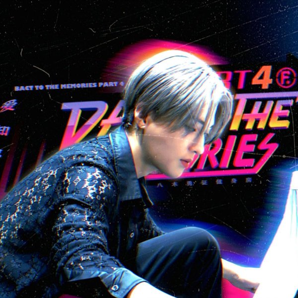 舞台·中字】BACK TO THE MEMORIES PART4 爱知昼场| 八木勇征